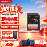 闪迪 SD卡 4K高清单反相机内存卡 震撼连拍模式相机存储卡极速 64G 读速200M/S 写入90