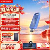 闪迪 苹果手机U盘 苹果MFI认证 iPhone/iPad手机电脑两用U盘 蓝莓蓝512