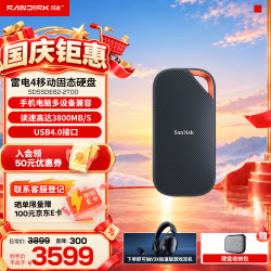 闪迪 移动固态硬盘手机电脑平板外接 type-c 雷电4接口硬盘 E82 读速3800