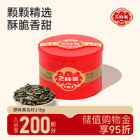 宅家食光：三胖蛋 内蒙原味葵花籽 218g/罐