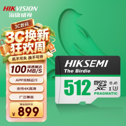 海康威视 512GB TF(MicroSD)存储卡U3 C10 A1 4K视频监