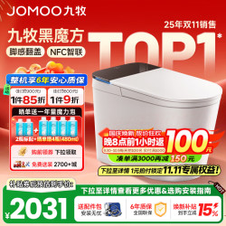 九牧 轻智能马桶一体机全自动冲水恒温座圈抗菌虹吸式一级水效坐便器 零水压带水箱脚感冲水J11458 400坑距(390以上选择)