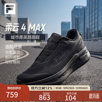 斐乐 BOA柔云4 MAX 骏马黑 42码 男士休闲鞋