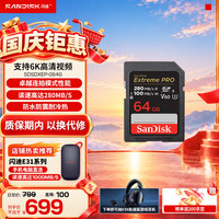 闪迪 SD卡 6K高清单反相机内存卡 数码相机存储卡 支持V60高清视频 64G 读速2