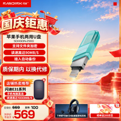 闪迪 苹果U盘 USB3.0欢欣豆蔻版手机电脑两用接口 苹果MFI认证 256G 绿色