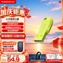 闪迪 U盘 USB3.2 酷邃银杏黄 读速100MB/s 小巧便携 密码保护 商务办公学