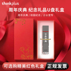 thinkplus 联想 个性定制2TB手机电脑双接口固态U盘 TU280Pro系列 读速高达1000