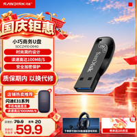 闪迪 USB3.0小巧商务U盘CZ410黑色款电脑高速加密办公优盘 64G USB3.0