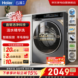海尔 滚筒全自动洗衣机 10公斤家用大容量 直驱变频一级能效巴氏除菌防生锈+智慧洗+速溶舱 B12S