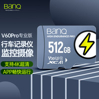 BanQ 512GB TF（MicroSD）存储卡 U3 V30 A1 4K V60Pro版 行车记