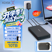 小盘 XDISK)10TB移动硬盘USB3.1企业级桌面硬盘TypeC外接电脑电视游戏硬盘金属3.5