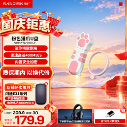 闪迪 全金属USB3.2高速u盘加密电脑优盘cz74猫爪版 128G 猫爪保护套粉【送T