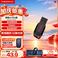 闪迪 U盘 USB2.0接口酷刃 加密高速迷你车载办公商务电脑U盘 16G办公商务