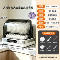 火鸡 消毒柜家用筷子刀具消毒器碗筷收纳置物架筷子杀菌烘干一体机