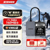 至誉科技 V30SD内存卡128GB相机存储卡 读卡器套装
