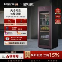 卡萨帝 172升大容量 冷藏变频葡萄酒茶叶柜高端酒柜冰吧