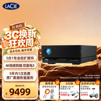 LACIE 雷孜 移动桌面硬盘 18TB 企业级 机械硬盘Type-C/USB3.1 1big Doc
