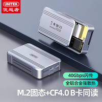 优越者 40Gbps高速硬盘盒相机CFxB4.0卡读卡器二合一互传同读M.2固态移动硬盘盒电脑外接硬盘