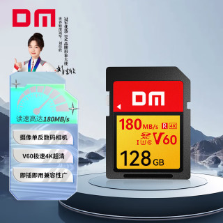大迈 128GB SD存储卡 U3 V60相机内存卡 读速180MB/s 微单/单反摄像机高速连