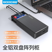 构达 磁盘阵列柜sata硬盘盒子2.5英寸双盘RAID外接Tpyec口usb3.0外置机械固态适用