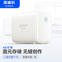 奥睿科 混合存储机械固态磁盘阵列硬盘柜三盘3.5英寸M.2 nvme硬盘笼10Gbps-