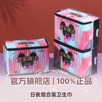 新宝氏洁 医护级卫生巾日夜用组合加长棉薄姨妈巾学生干爽透气批发