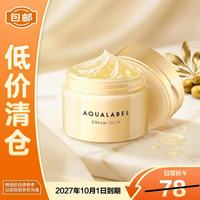 资生堂 水之印金罐淡纹面霜90g 五合一紧致抗老紧致
