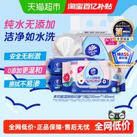 移动端、88VIP：维达 多巴胺湿厕纸纯水温和可冲马桶家用纯水湿厕纸厕所湿巾