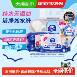 维达 多巴胺湿厕纸纯水温和可冲马桶家用纯水湿厕纸厕所湿巾