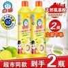 白猫 500g*2白猫柠檬红茶洗洁精大桶洗涤剂家庭装厨房温和家用洗碗批发