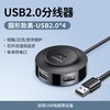 绿联 usb3.0扩展器2.0笔记本电脑hub一拖四二集线器多接口分线器多功能typec外接优U盘拓展接口扩展坞usb延长
