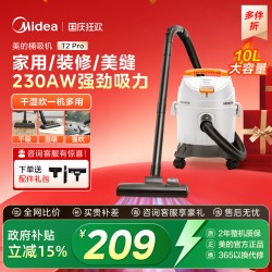 美的 吸尘器大吸力家用吸尘器家用干湿吹地毯吸尘机工业吸尘器T3