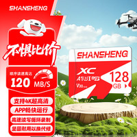 闪昇 128GB TF（MicroSD）存储卡A1 U3 V30 4K适用于小米监控摄像头行车记录仪K5红稳定耐用高速内存卡