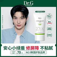 海边度假：Dr.G 小绿盾纯物理防晒霜35ml防紫外线敏感肌清爽