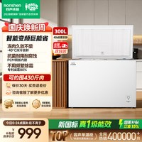 移动端：容声 冰柜 300升 一级能效 BD/BC-300ZMSMA