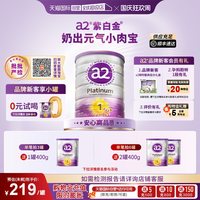 a2 Platinum紫白金系列 婴儿奶粉 澳版 3段