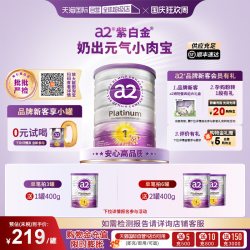 a2 Platinum紫白金系列 婴儿奶粉 澳版 3段