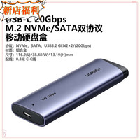 联想 绿联USB4硬盘盒40GbpsNVMe固态硬盘盒CM642CM850 USB-C 20Gbps M.2 NVMe/SAT
