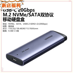 联想 绿联USB4硬盘盒40GbpsNVMe固态硬盘盒CM642CM850 USB-C 20Gbps M.2 NVMe/SAT