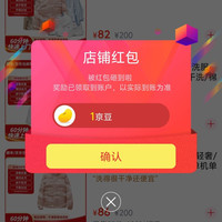 京东慕文清洗服务旗舰店关注领京豆1豆快来领取。