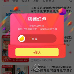 京东速姨到家保洁旗舰店关注有礼领京豆1豆，简单一点，轻松到手。