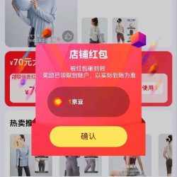 DRUR关注1京豆