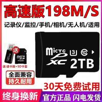 SHXI 512GB高速通用TF卡2TB手机内存行车记录仪监控摄像头无人机SD卡 [2TB高速卡]送SD卡套+读卡器)
