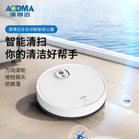 清洁收纳：AODMA 扫地机器人S3 家用扫地机 大动力全自动扫吸一体机 家庭清洁好帮手  吸尘器 增强版 白色