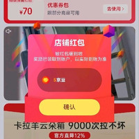 卡拉羊关注5京豆