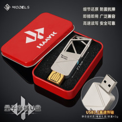 铄捷 三角洲行动游戏周边金属模型量子存储u盘U16G-128G收藏手办礼物 量子存储U盘(128GB) SJZ