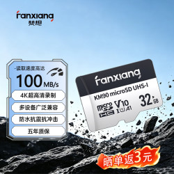 梵想 KM90高速内存卡行车记录仪存储卡相机SD卡监控摄像头专用TF卡 32GB