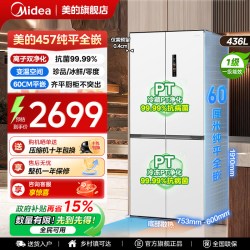 美的 MR-457WUSPZE 风冷十字门冰箱 436L 白色