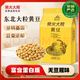 柴火大院 黄豆 1kg