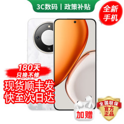 荣耀 X70 5G手机 12GB+512GB 月影白 第四代骁龙6